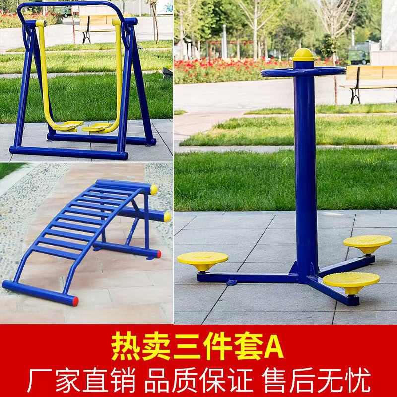 智能二代健身器材产品展示